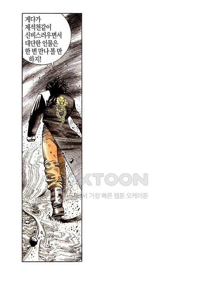 풍운 182화 형제의 마음 26