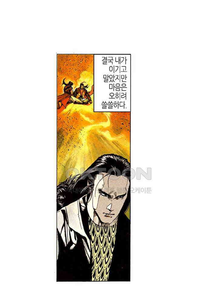 풍운 182화 형제의 마음 27