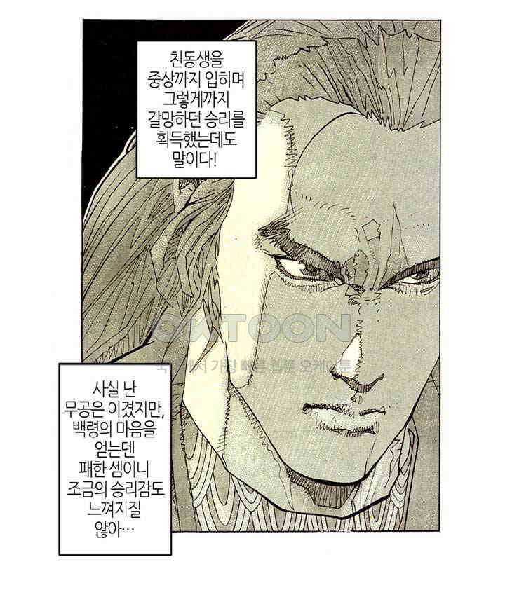 풍운 182화 형제의 마음 28