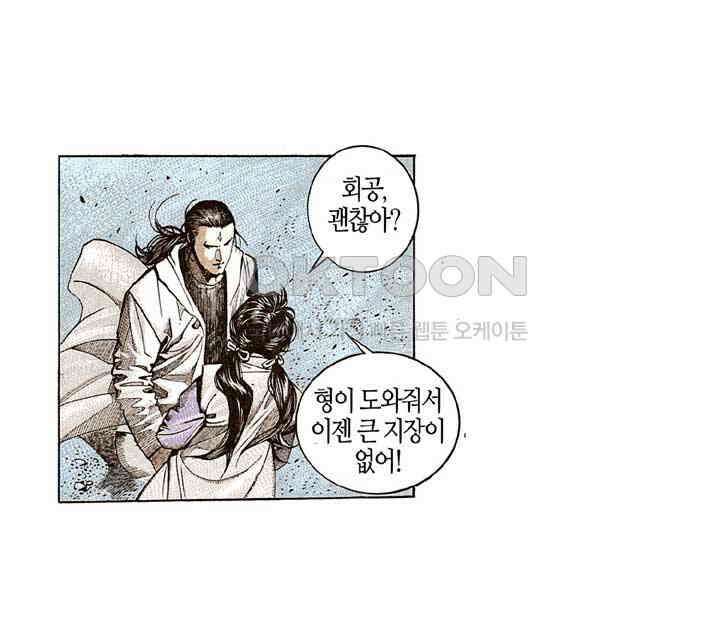 풍운 182화 형제의 마음 30