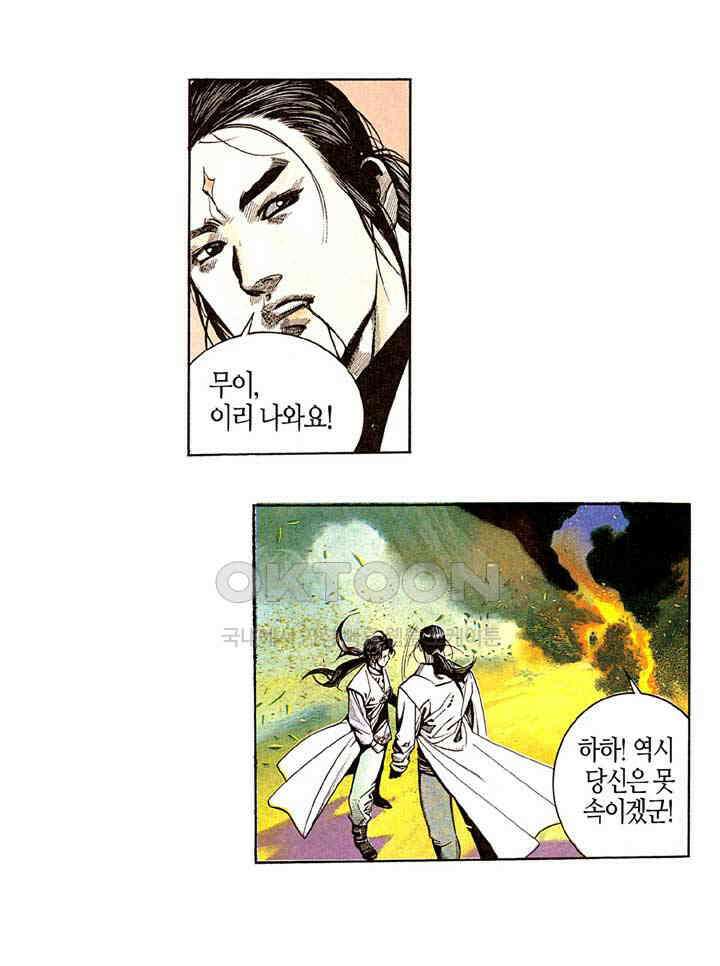 풍운 182화 형제의 마음 31