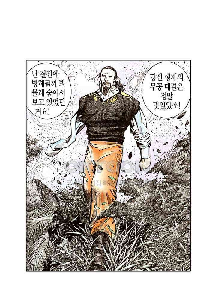 풍운 182화 형제의 마음 32