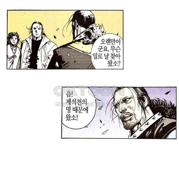 풍운 182화 형제의 마음 33
