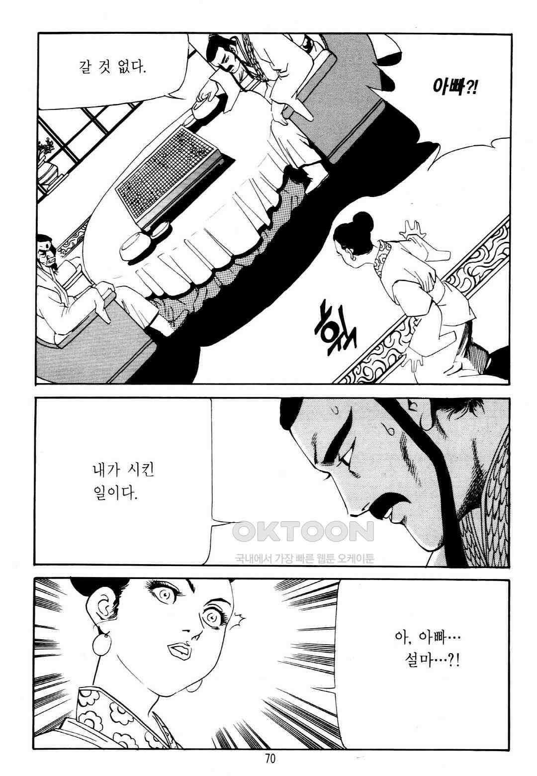 야설록 중원일검 컬렉션 창랑왕 26화 7