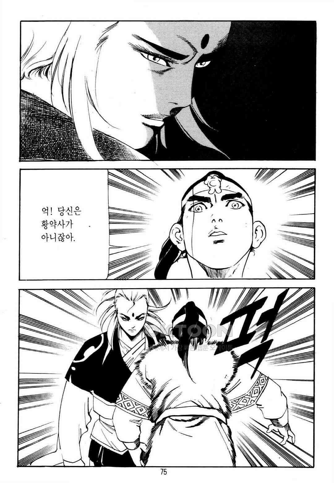야설록 중원일검 컬렉션 창랑왕 26화 12