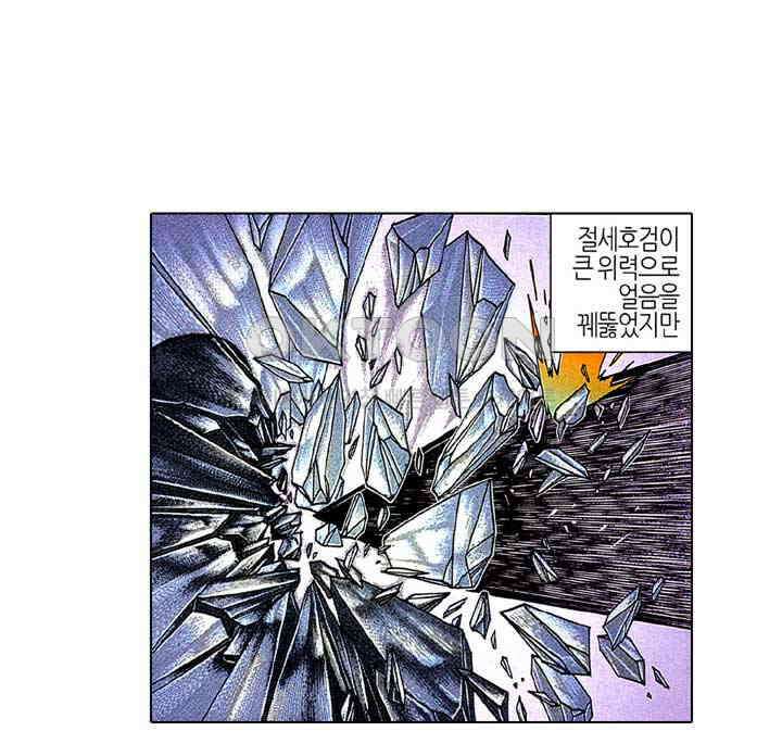 풍운 191화 풍운 합벽의 위력 3