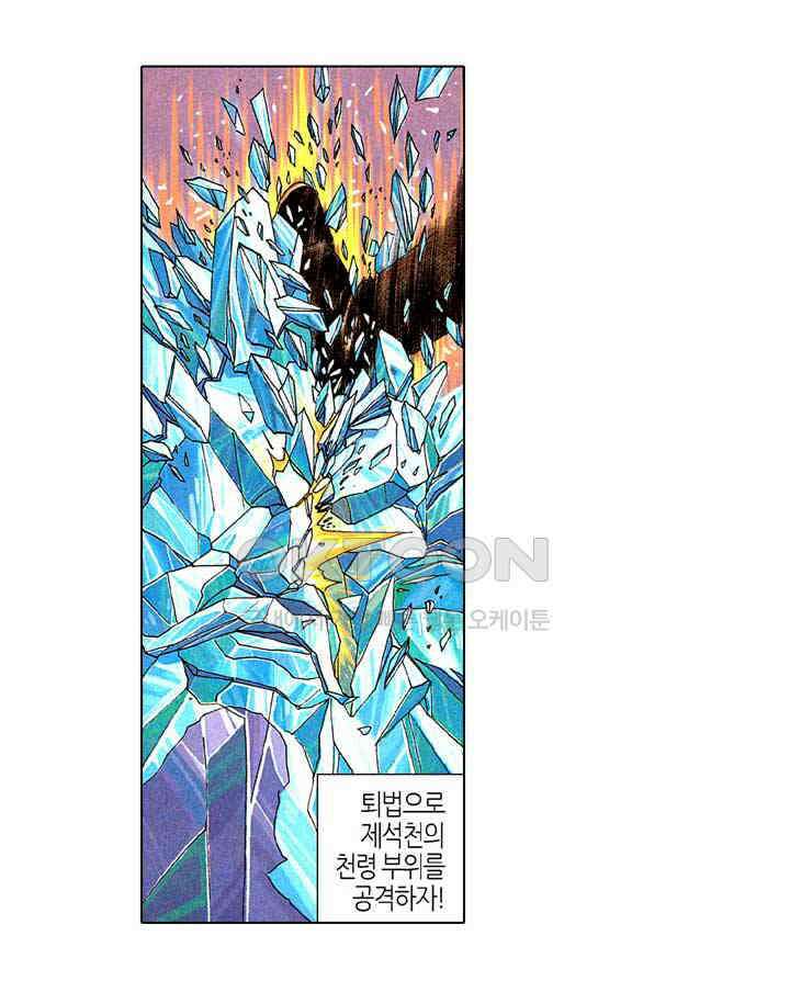 풍운 191화 풍운 합벽의 위력 8