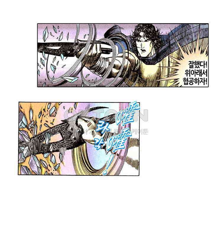 풍운 191화 풍운 합벽의 위력 9