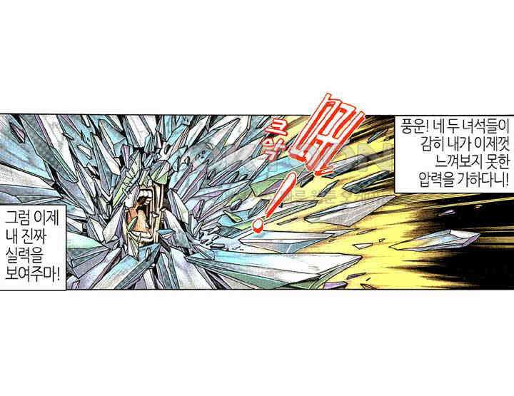 풍운 191화 풍운 합벽의 위력 10