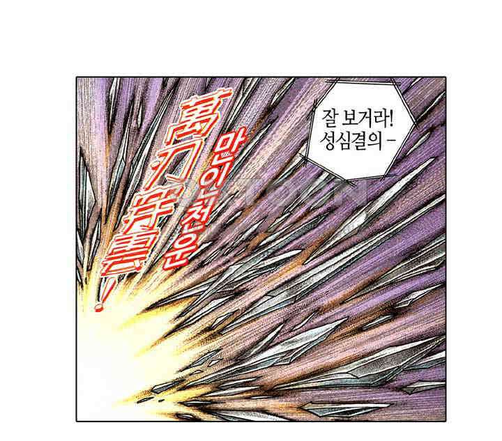 풍운 191화 풍운 합벽의 위력 11