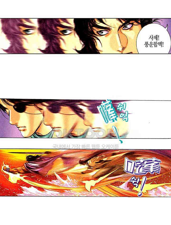 풍운 191화 풍운 합벽의 위력 20