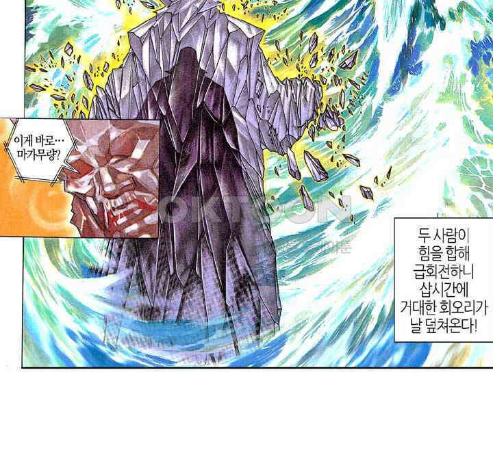 풍운 191화 풍운 합벽의 위력 22