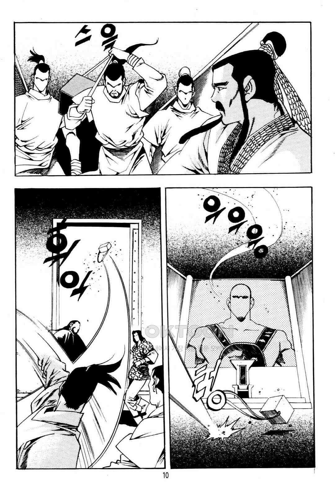 야설록 중원일검 컬렉션 창랑왕 37화 7