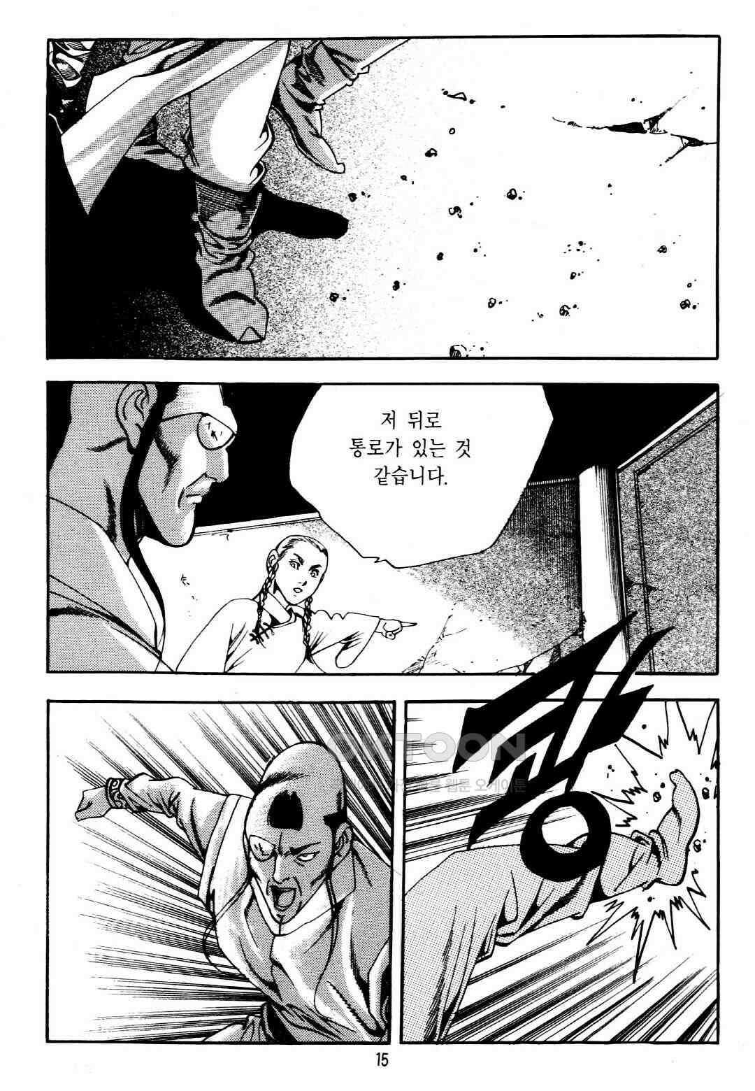 야설록 중원일검 컬렉션 창랑왕 37화 12