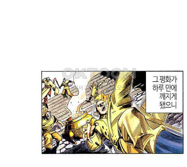 풍운 200화 서복의 죽음 4