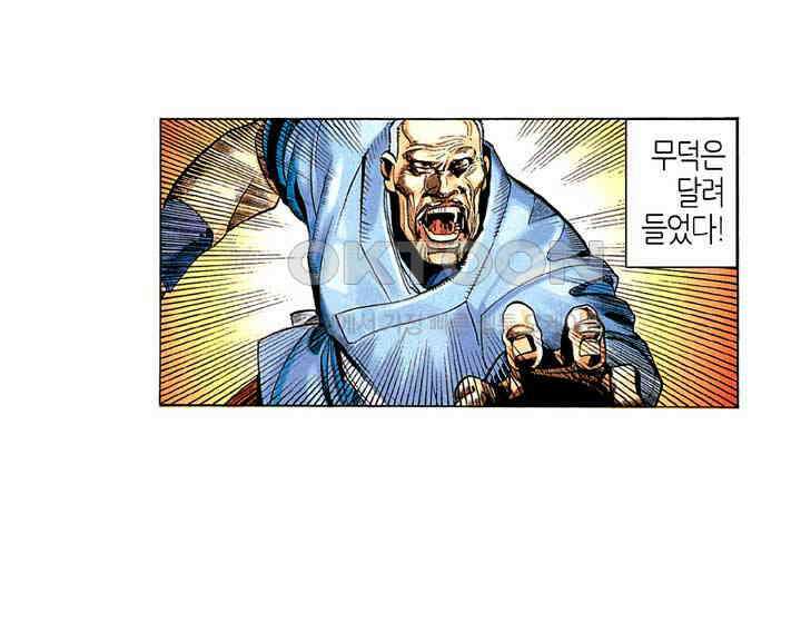 풍운 200화 서복의 죽음 9