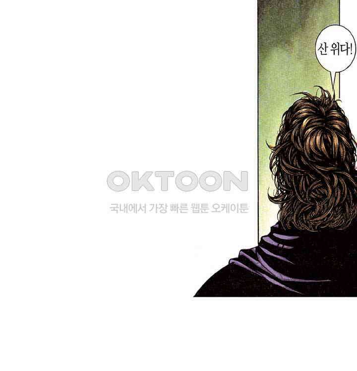 풍운 200화 서복의 죽음 17