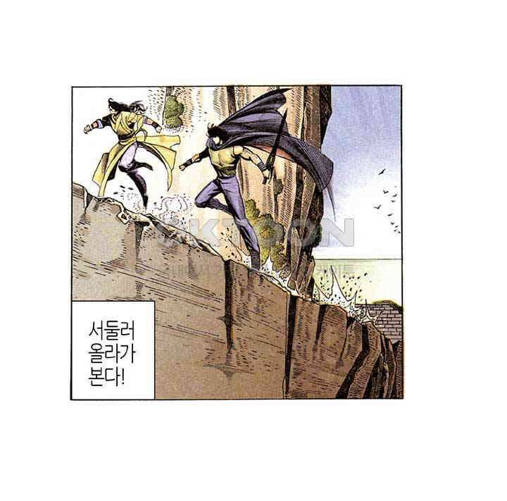 풍운 200화 서복의 죽음 18