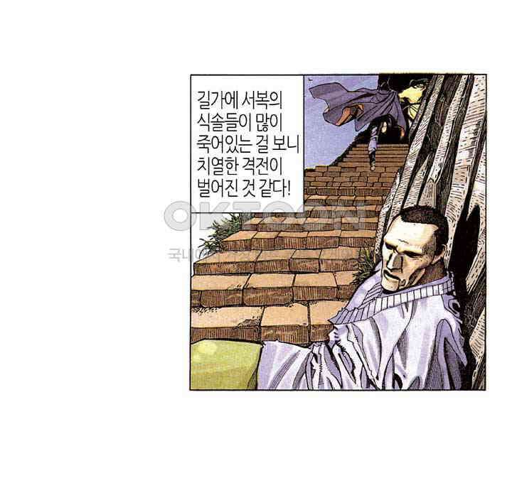 풍운 200화 서복의 죽음 19