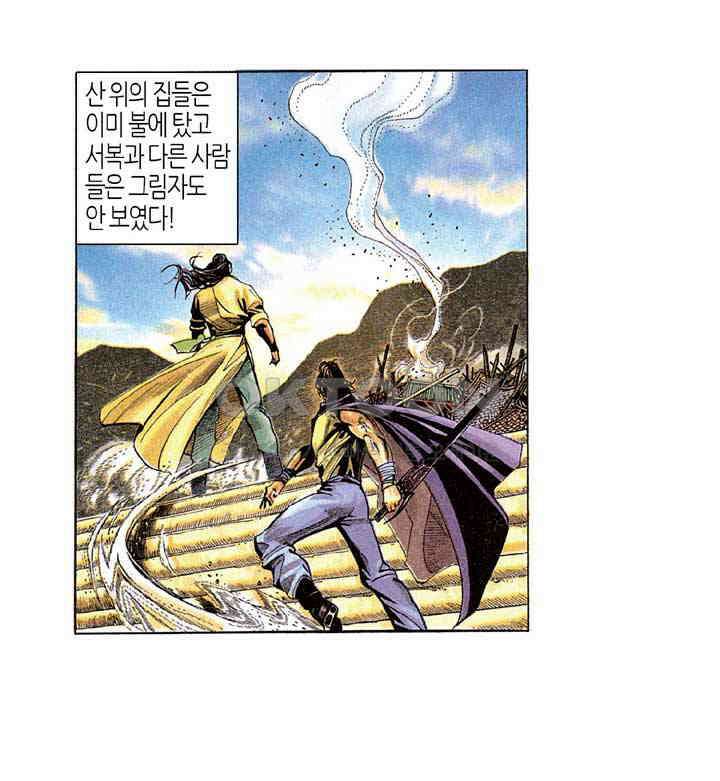 풍운 200화 서복의 죽음 20