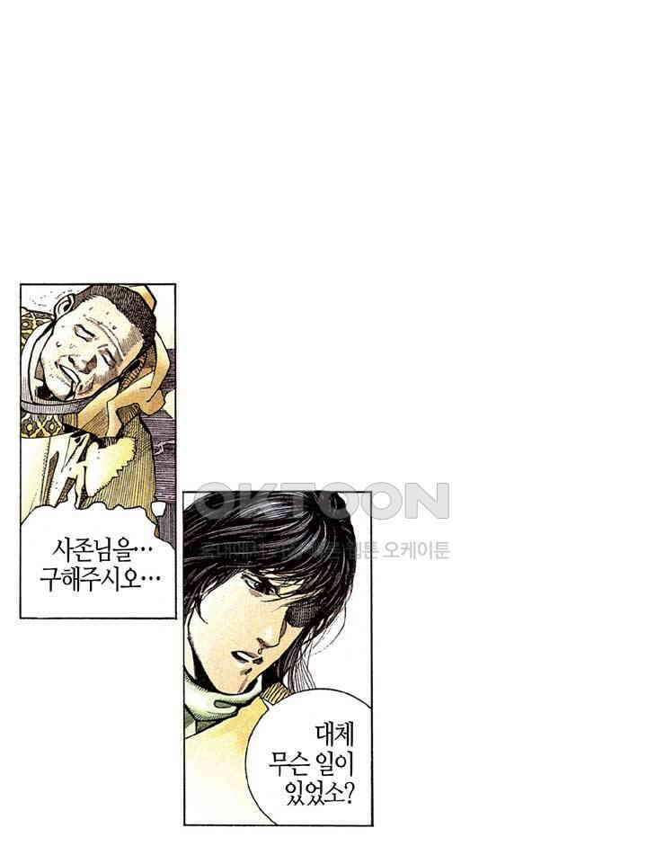 풍운 200화 서복의 죽음 22