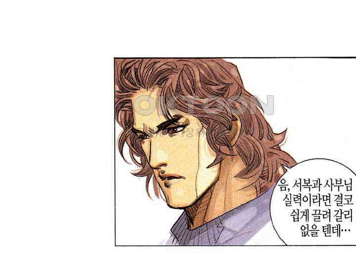 풍운 200화 서복의 죽음 27