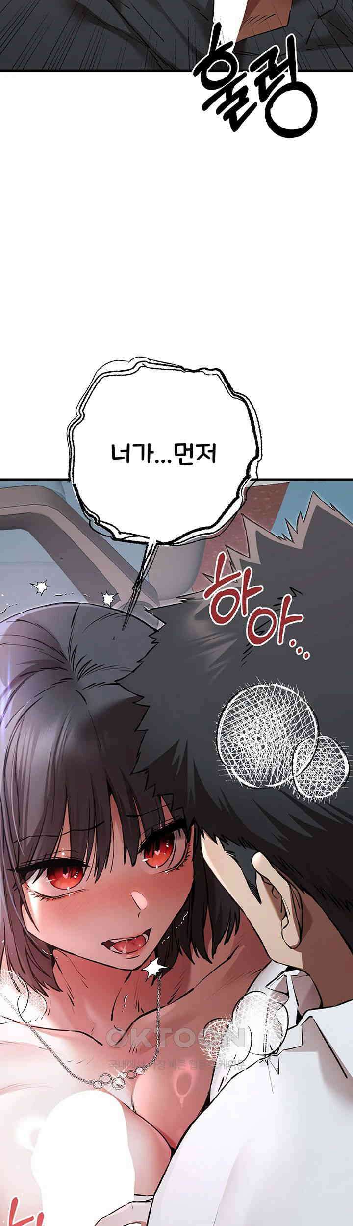 모르는 여자랑 하라고요? 70화 3