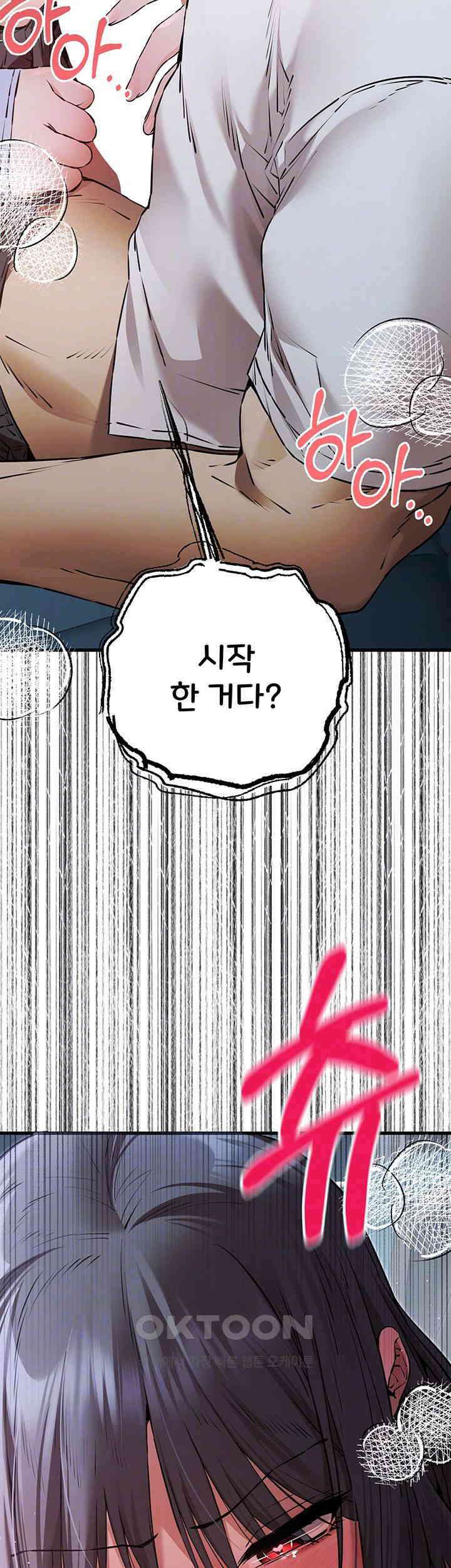 모르는 여자랑 하라고요? 70화 4