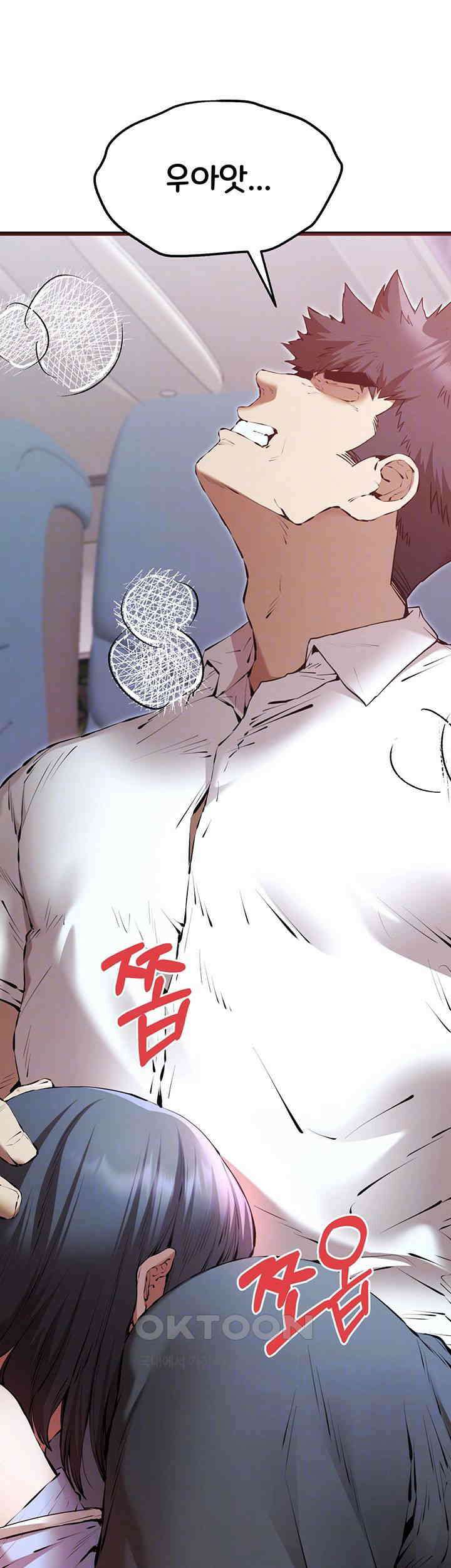 모르는 여자랑 하라고요? 70화 8