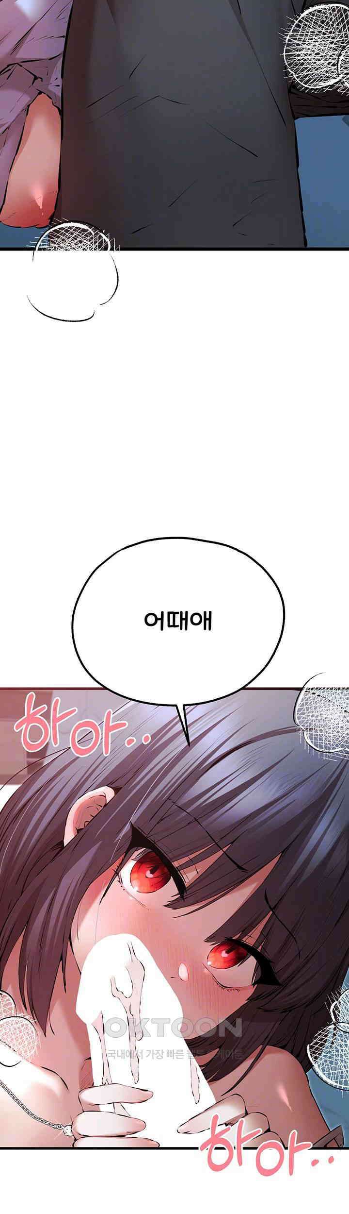 모르는 여자랑 하라고요? 70화 9