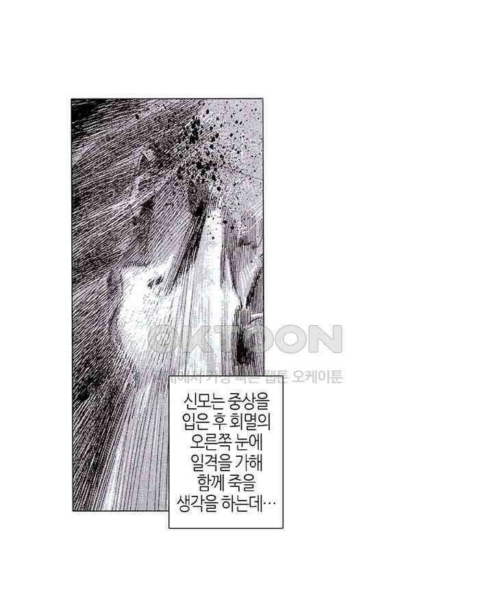 풍운 217화 처절한 사랑 3