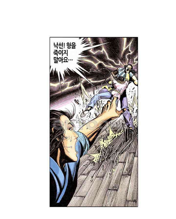 풍운 217화 처절한 사랑 5