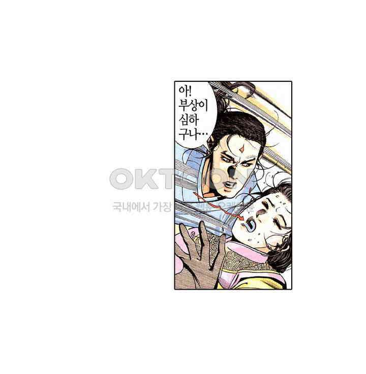 풍운 217화 처절한 사랑 11