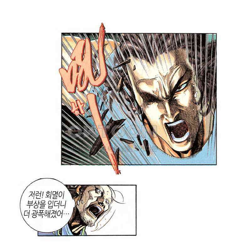 풍운 217화 처절한 사랑 12