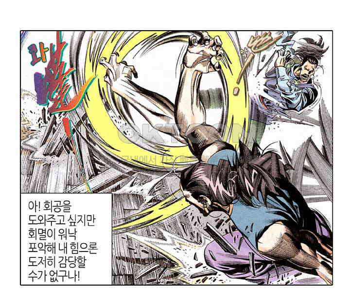 풍운 217화 처절한 사랑 14
