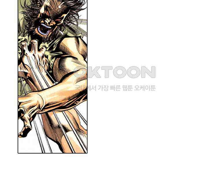 풍운 217화 처절한 사랑 18