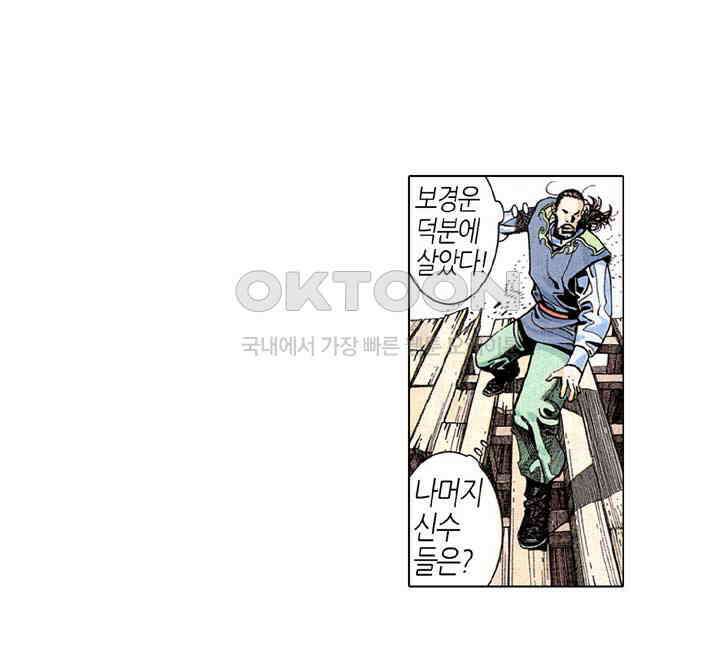 풍운 217화 처절한 사랑 26