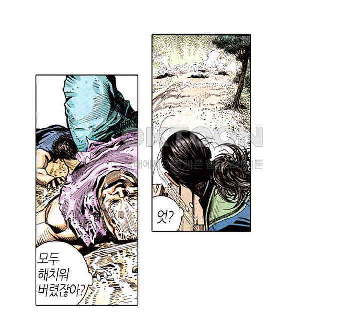 풍운 217화 처절한 사랑 27