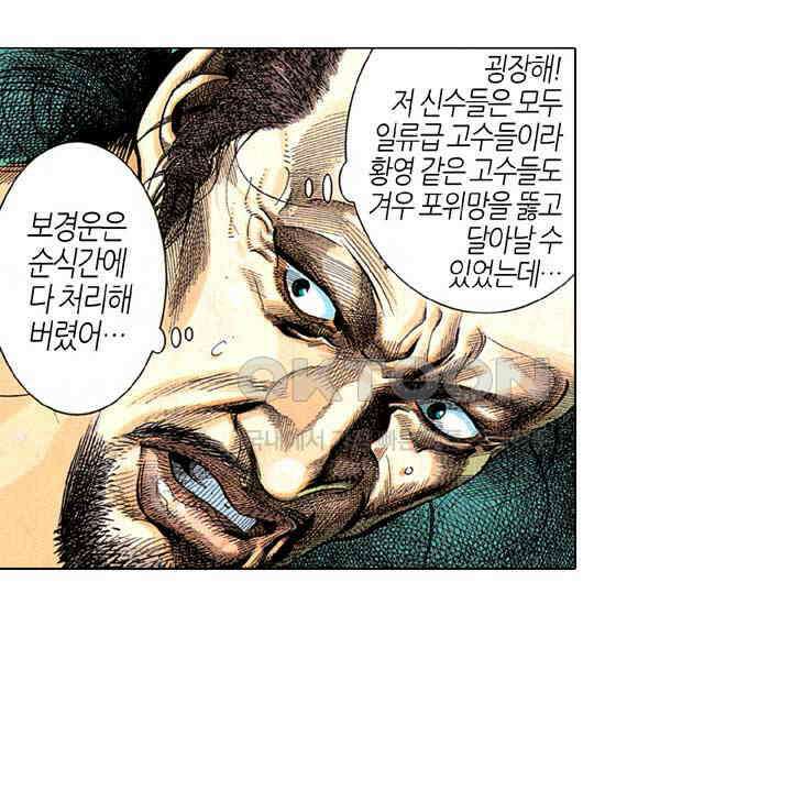 풍운 217화 처절한 사랑 28