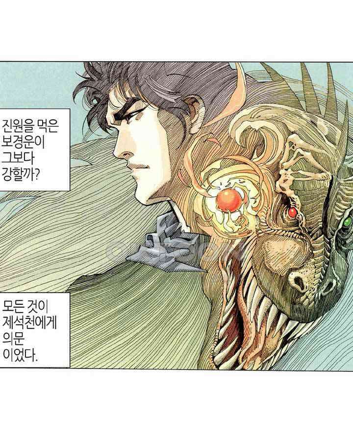 풍운 224화 분노한 회공과 천죄 5