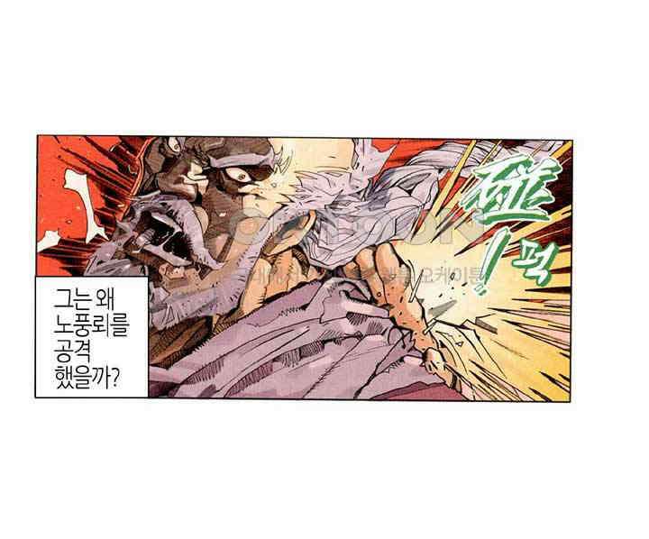 풍운 224화 분노한 회공과 천죄 11