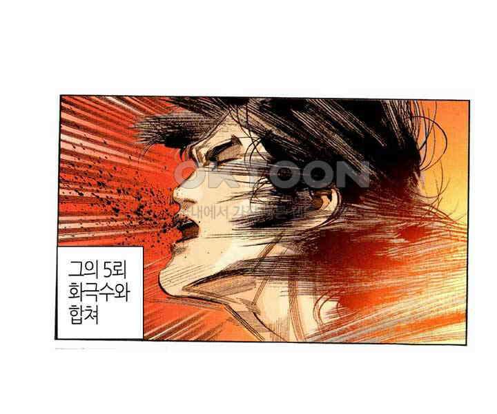 풍운 224화 분노한 회공과 천죄 13
