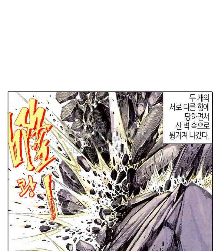 풍운 224화 분노한 회공과 천죄 15