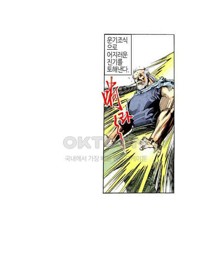 풍운 224화 분노한 회공과 천죄 21