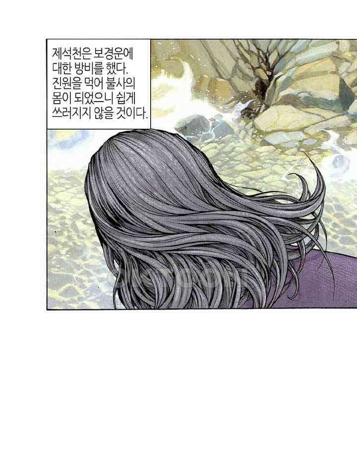 풍운 224화 분노한 회공과 천죄 22