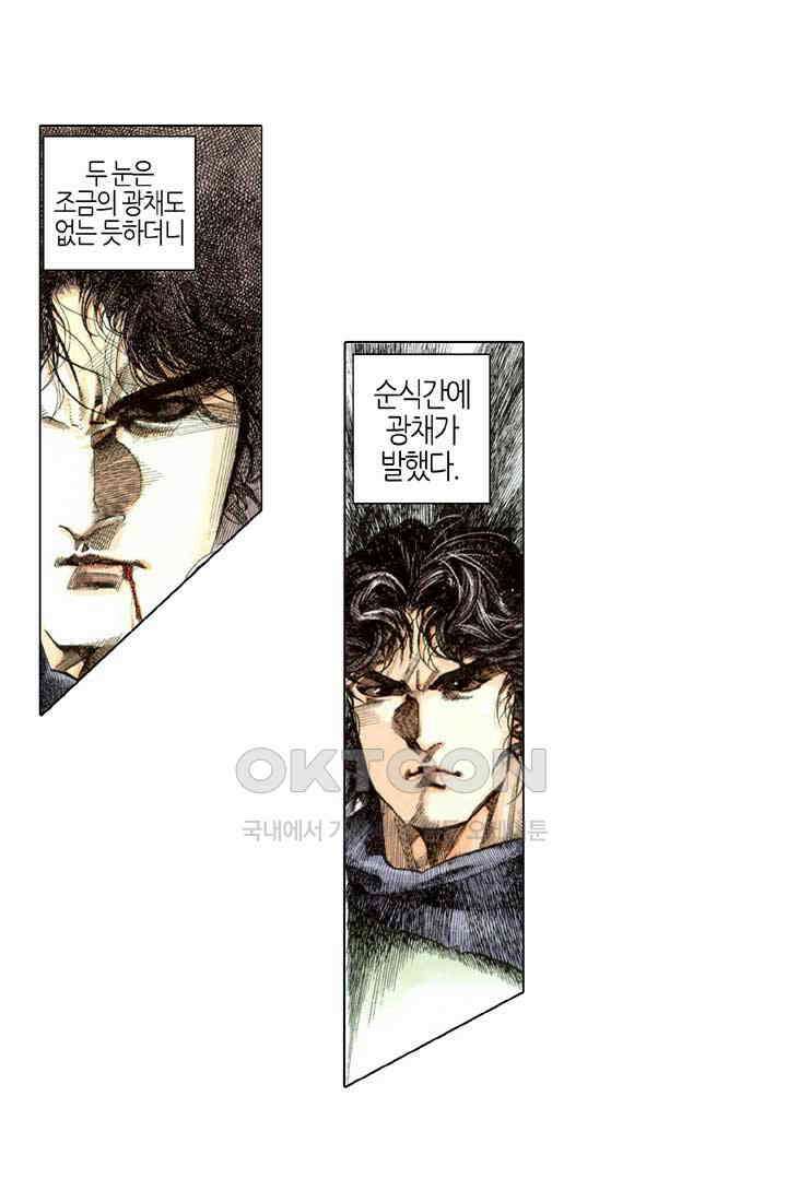 풍운 224화 분노한 회공과 천죄 27