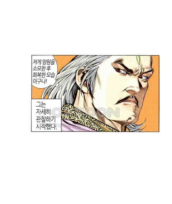 풍운 224화 분노한 회공과 천죄 28