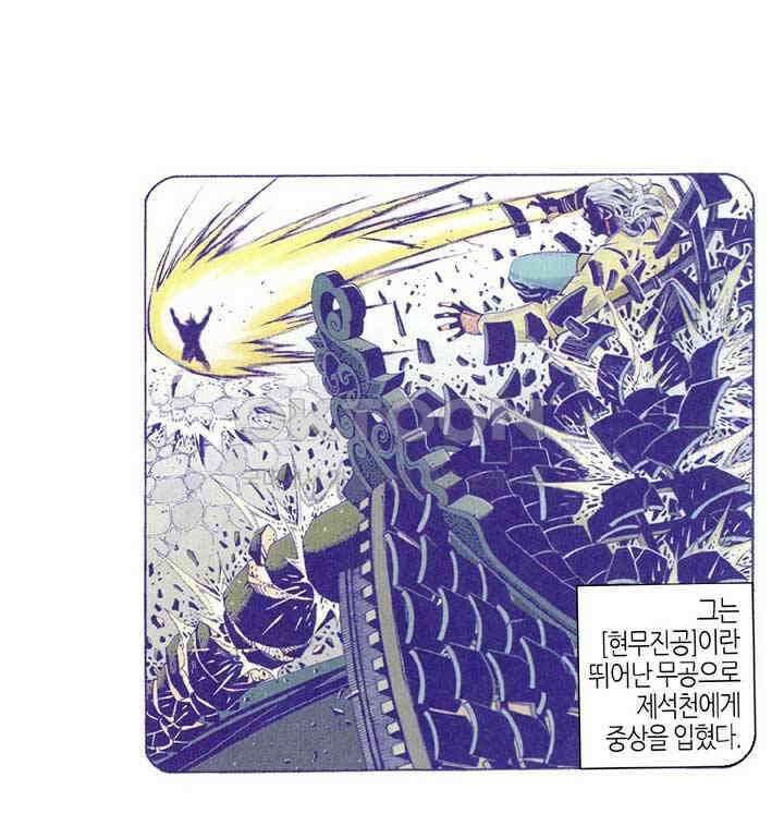 풍운 224화 분노한 회공과 천죄 30