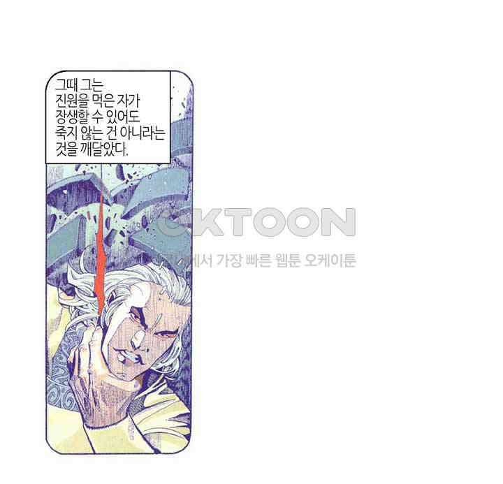풍운 224화 분노한 회공과 천죄 31
