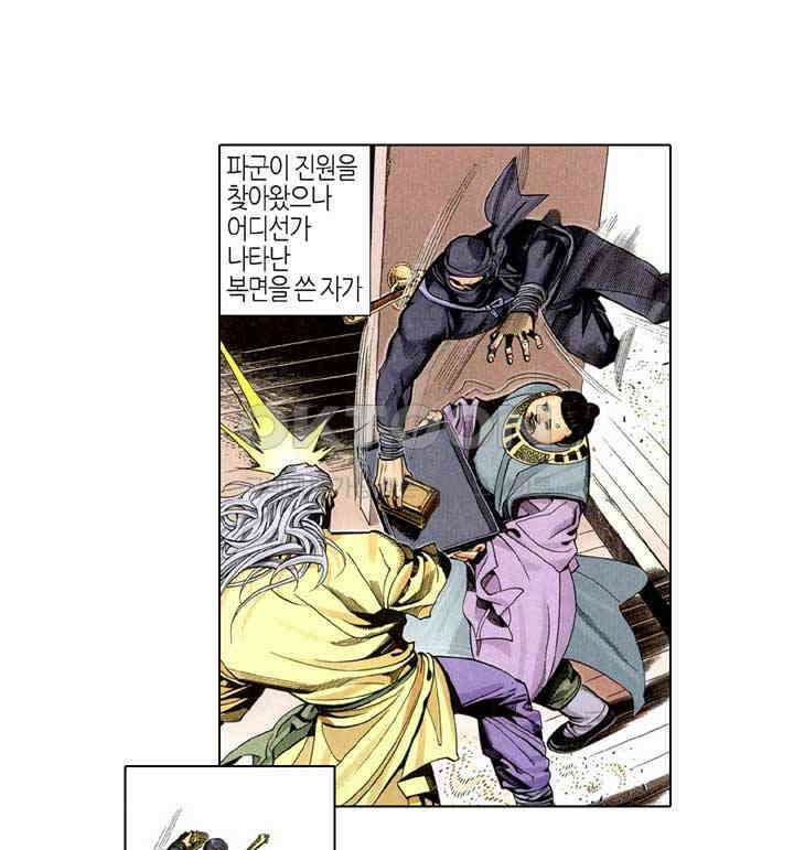 풍운 234화 파군의 맹목적인 보답 4